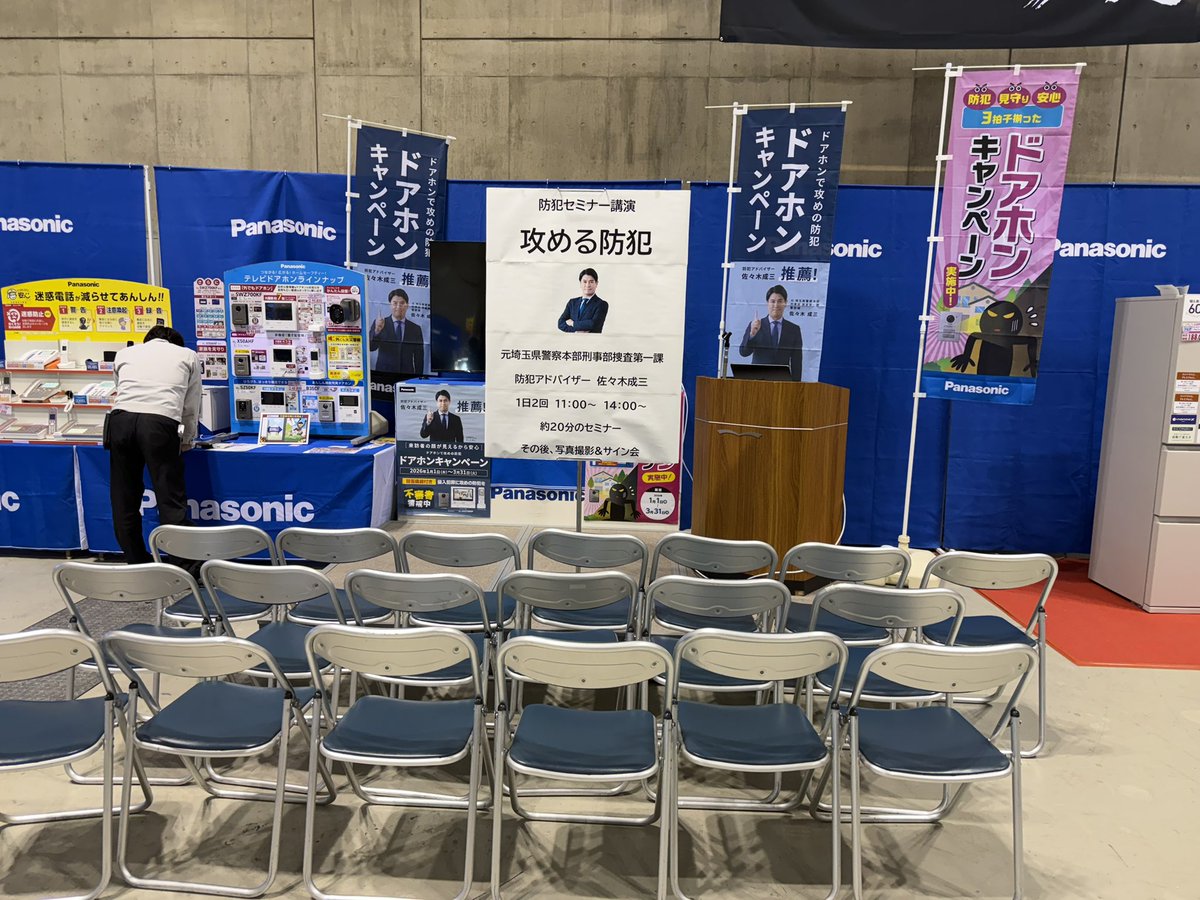 佐々木成三/元捜査一課 tweet media