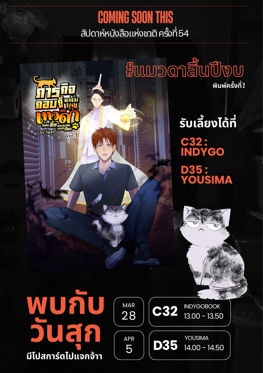 วันสุก tweet media