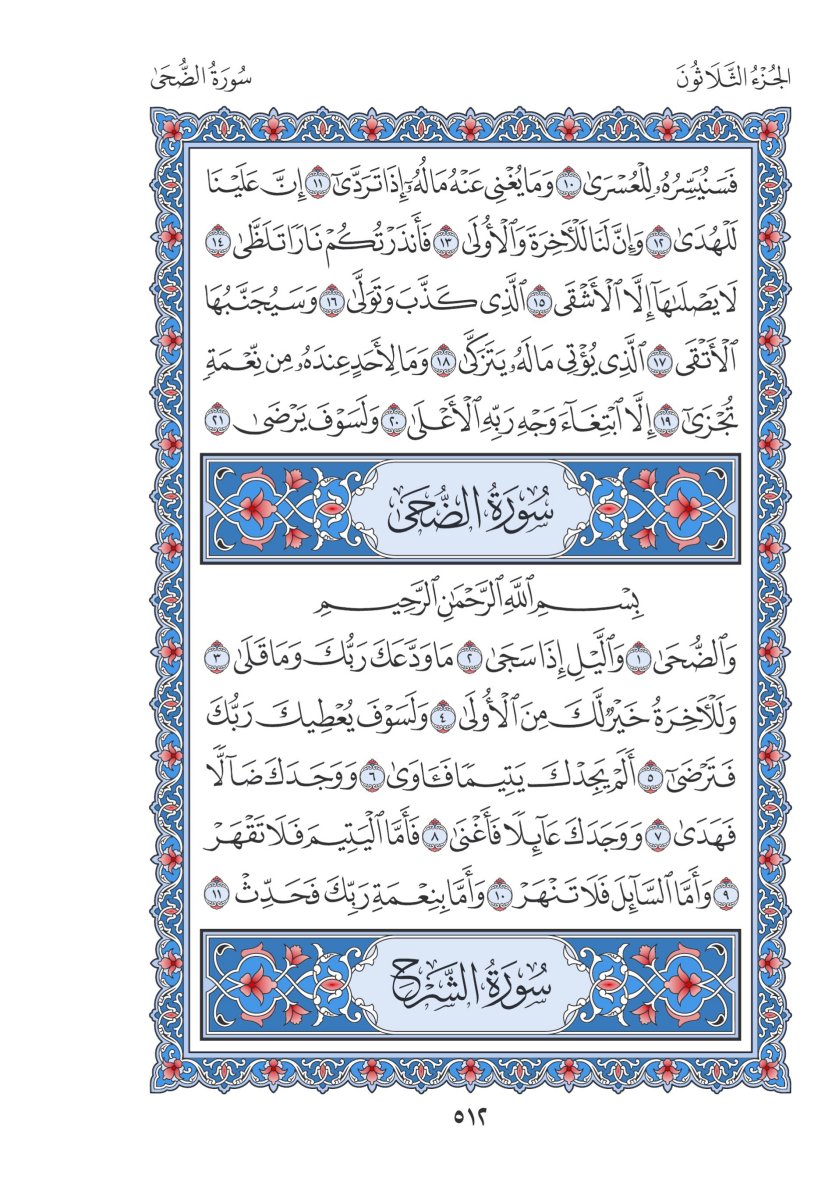 alkhetmah's tweet photo. 26 رمضان / العصر 🌙 https://t.co/VPF3GcVng0