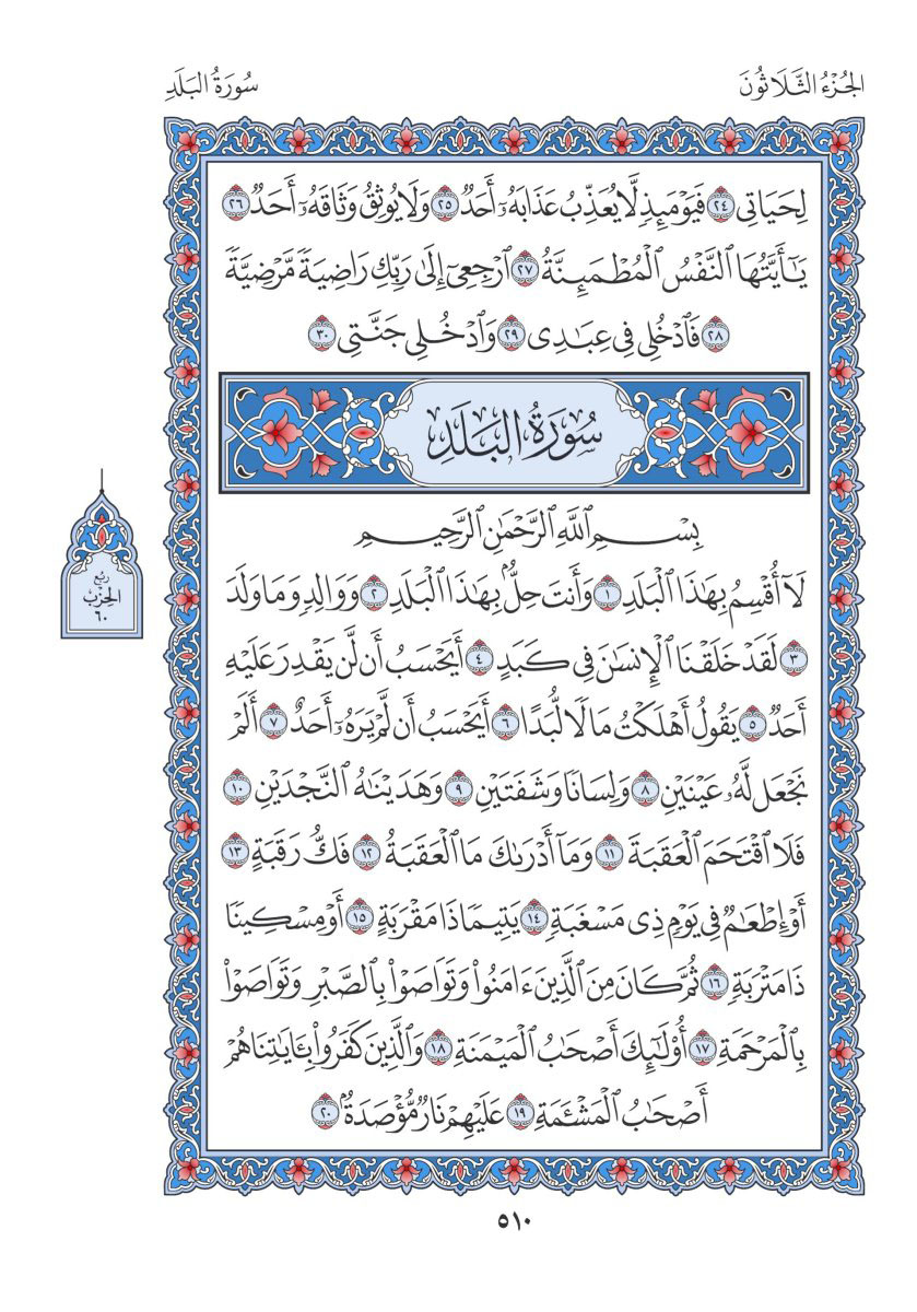 alkhetmah's tweet photo. 26 رمضان / العصر 🌙 https://t.co/VPF3GcVng0