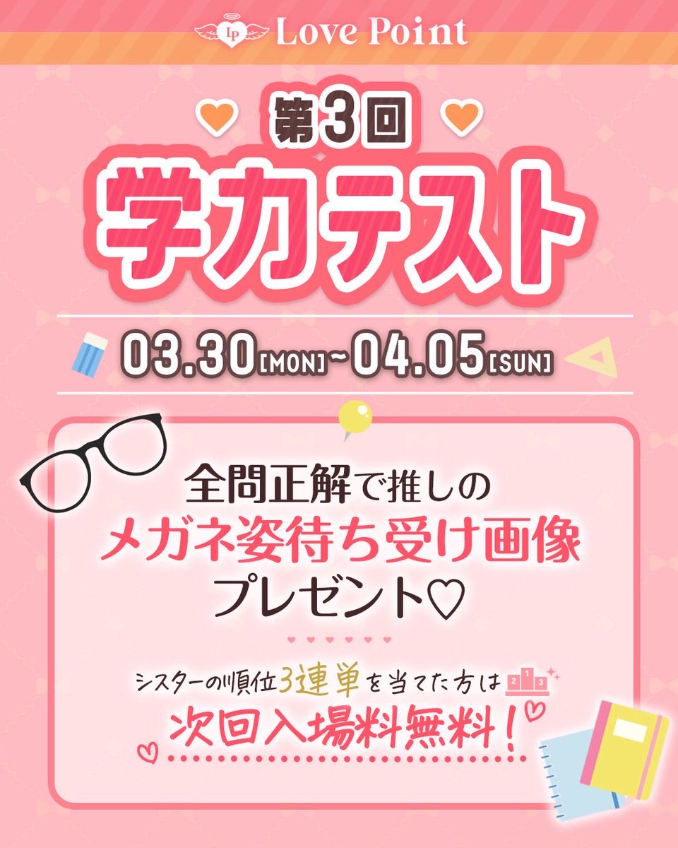 かなの❤︎ラブポイント tweet media