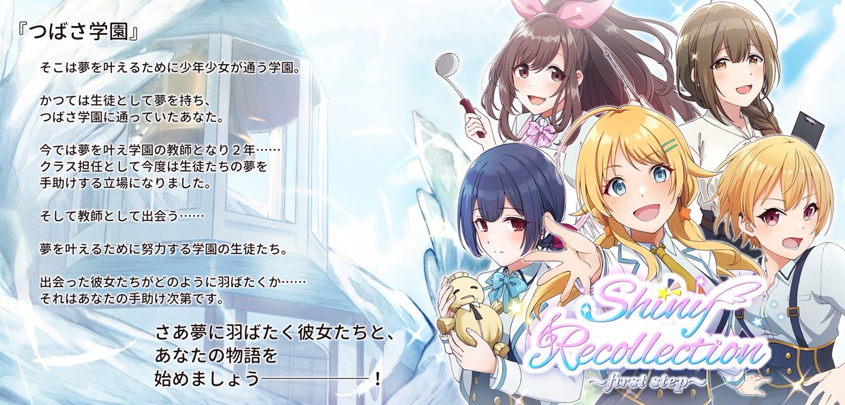 【ゲームジャケット公開】

当企画の作品、
『Shiny Recollection〜first step〜』
のジャケットを公開します！

当日はこちらの素敵なジャケットに包まれたゲームを頒布させていただきます💫

会場で、ぜひお手に取ってくださいね〜♪

#シャニリコ
#シャニリコ情報
#SSF10