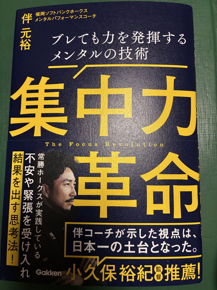 九スポ(東スポ)ソフトバンク担当 tweet media