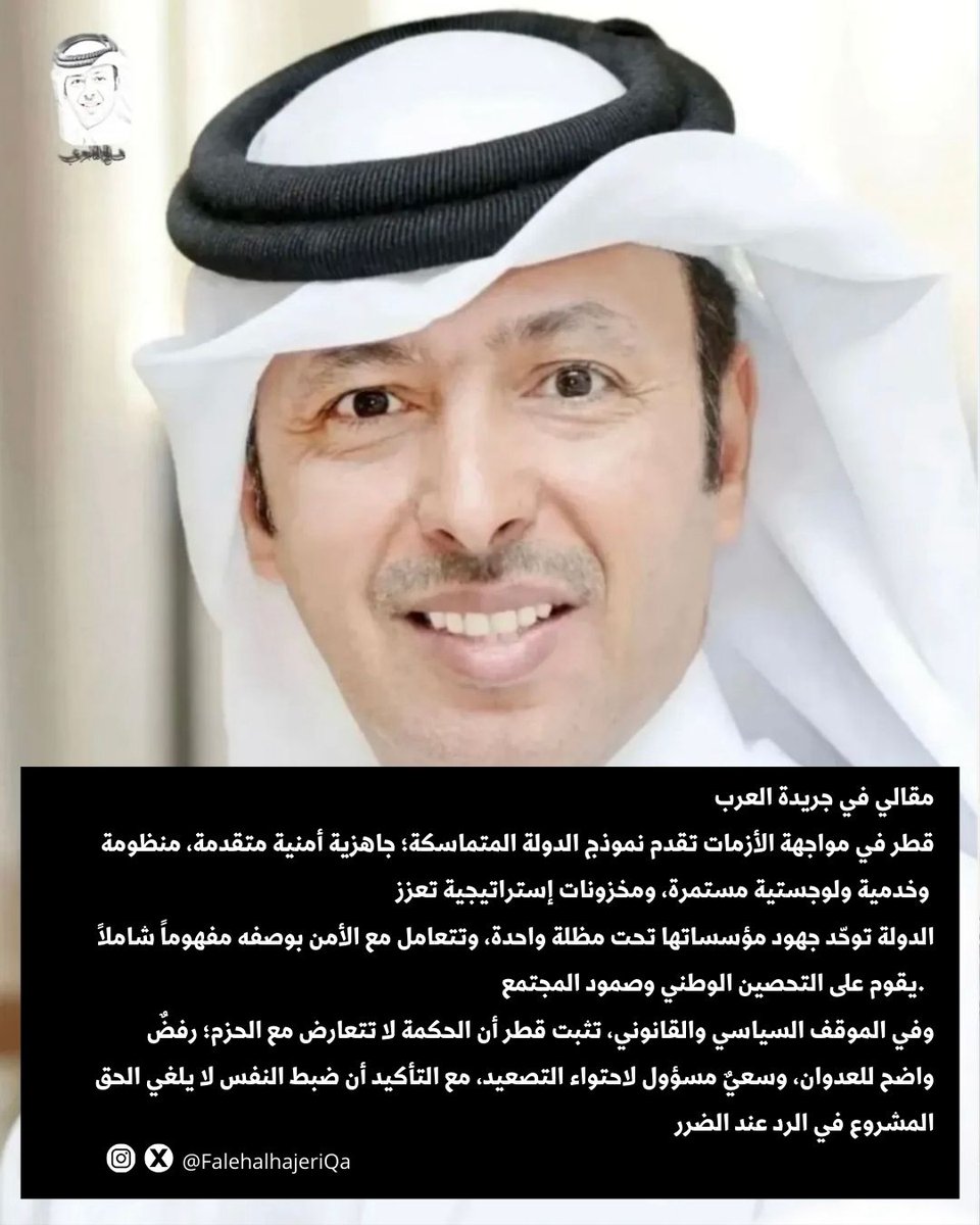 فالح بن حسين الهاجري tweet media
