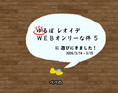 peno_fff's tweet photo. 会場内で遊ばせていただきました～！
本当に細かくてかわいい...しゃもさんともご一緒させていただきました♨️
今回猫ちゃんが追加されていたので一番に撮りに行きました
#ゆるレデフォト https://t.co/d94Xx7vGiG