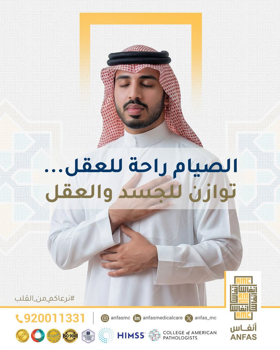 مستشفى أنفاس الراحة tweet media
