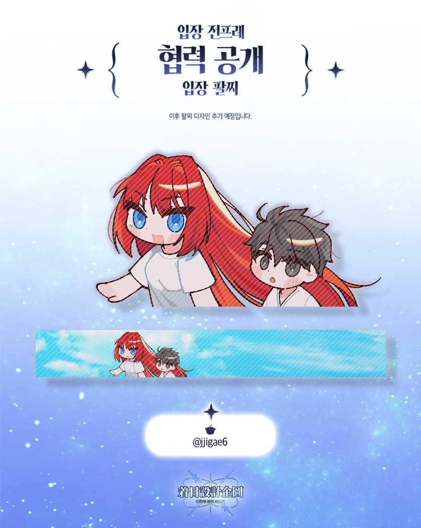 착목설계기도 - 타입문 통합 배포전 tweet media