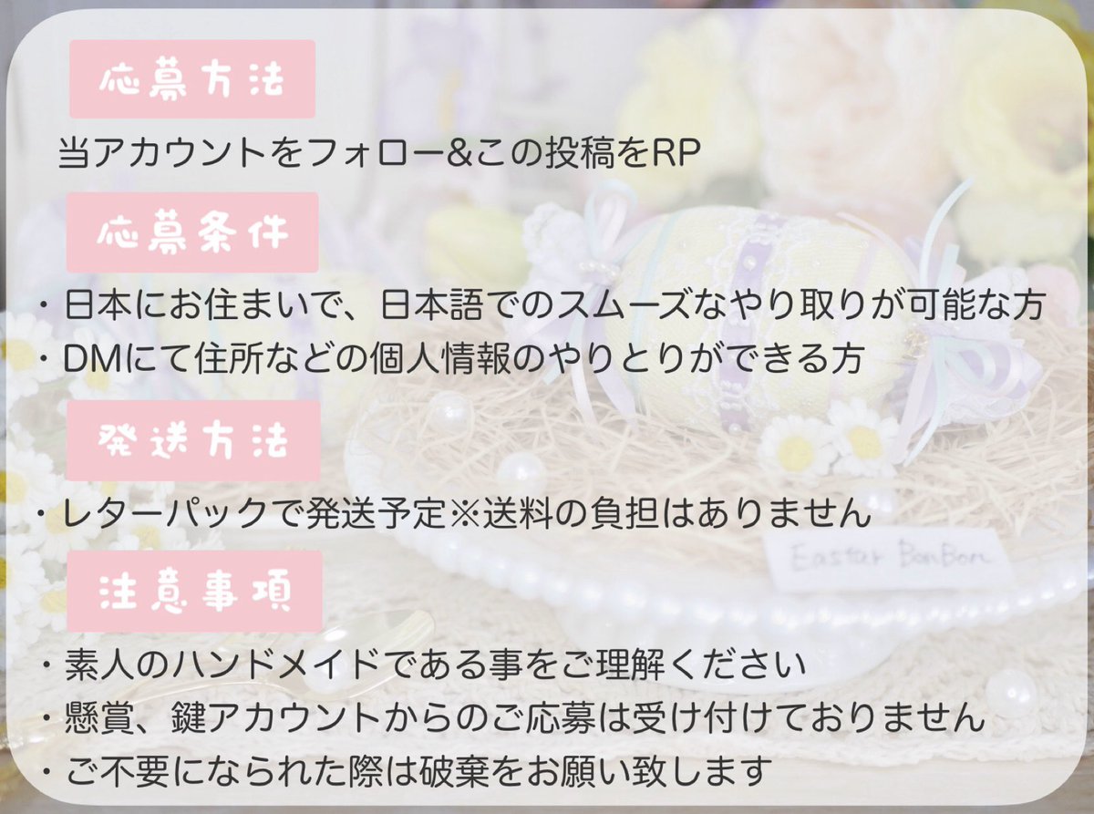 BonBon_erie's tweet photo. 🍬プレゼント企画🍬

アカウントオープン記念にこちらのEaster BonBonを1名様にプレゼントいたします🎁🐣

あたたかな日差やエッグハントのワクワクを閉じ込めたドールの為のキャンディクッションです✨

【応募方法】
フォロー＆この投稿をRP

期間：〜3/18(水) 22:00

詳細は画像をご確認ください♡ https://t.co/fqt2Xl62lP