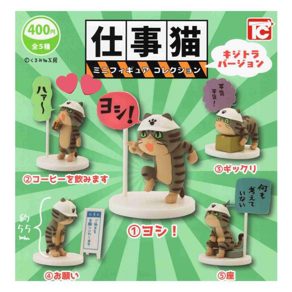 nemui_____ne's tweet photo. @1

仕事猫 キジトラバージョン
ミニフィギュアコレクション

【譲】ギックリ

【求】コーヒーを飲みます

郵送交換・天王寺(たまに難波)手渡し可◎
ff外からでもお気軽に
お声かけください,,ᴗ ̫ ᴗ,, https://t.co/NyAgqRBg0o