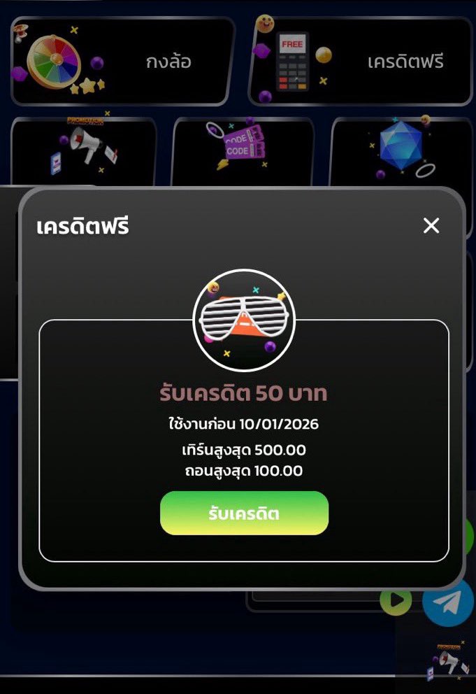 _ทีเด็ด เครดิตฟรี 🌈🥳🥳🥳 tweet media