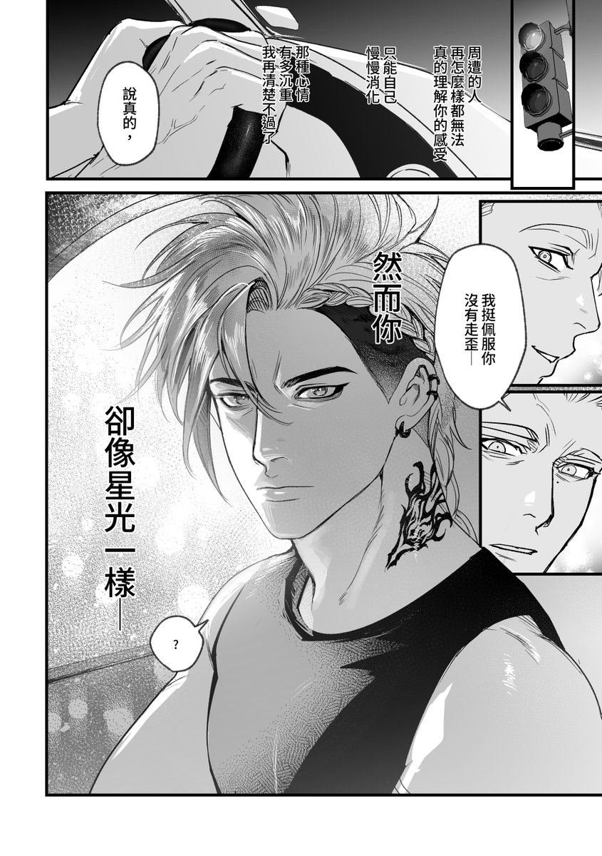 ZIYO｜commissions closed｜ tweet media