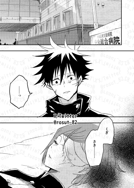 【3/20|春コミ|既刊サンプル①】  

伏釘「禪院恵の花嫁1」  

🐺が当主のままで禪院家の呪具・義眼を利用して
🌹を回復していたら…という話なんですけど
重いの冒頭だけですので、気軽に手にとってもらえると嬉しいです!! 
