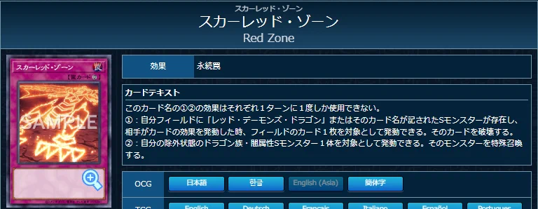 公式】遊戯王OCG on X: 