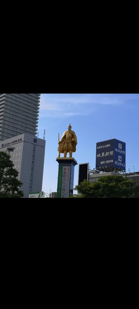 CYamaneko's tweet photo. 豊臣兄弟紀行より、岐阜城と岐阜駅の信長像。本編では、天下布武を掲げて六角氏省略の早足京入場！足利義昭は近年無いくらい優秀っぽく描かれていましたね！勝家は後のフラグを立てました💦
#豊臣兄弟　#岐阜城　#城　#御城印　#信長 https://t.co/s5lzMIO7Qf