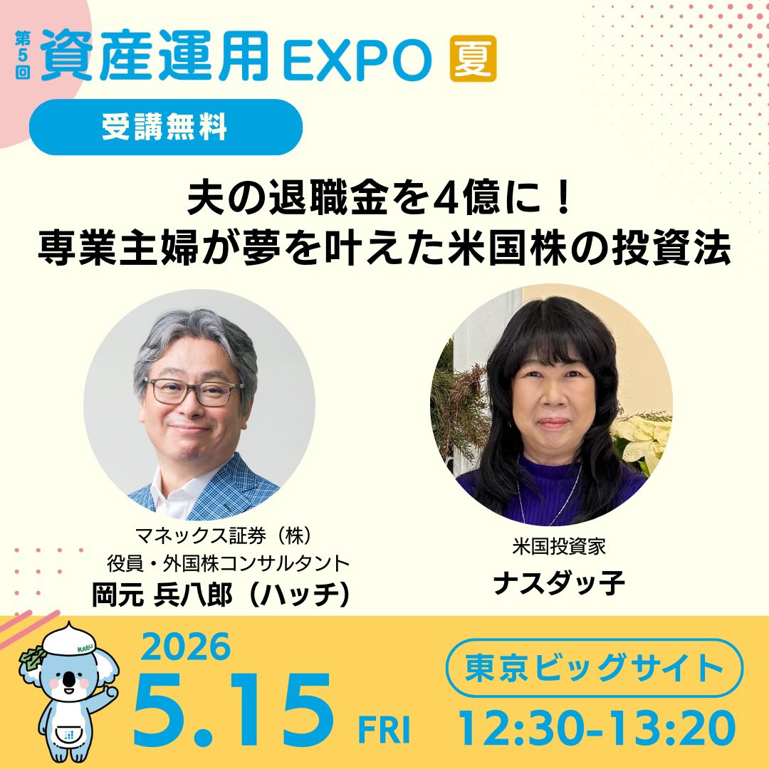 ナスダッ子®️🇺🇸ブレずにイノベーション応援投資 tweet media