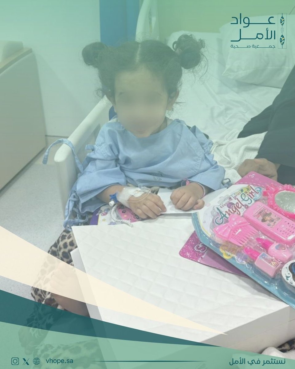 جمعية عواد الأمل الصحية tweet media