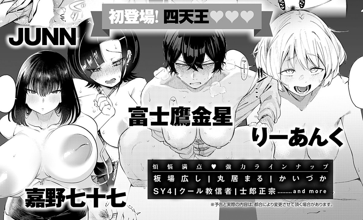 【お知らせ】
来月号のcomicアンスリウム様に漫画を掲載させていただきます!!
JUNNついに雑誌デビューです!!!!
嬉しい嬉しい嬉しすぎる😭😭😭
発売が近くなりましたらまた告知いたします! 