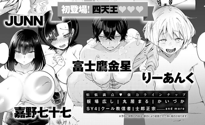 【お知らせ】 来月号のcomicアンスリウム様に漫画を掲載させていただきます!! JUNNついに雑誌デビューです!!!! 嬉しい嬉しい嬉しすぎる 発売が近くなりましたらまた告知いたします!