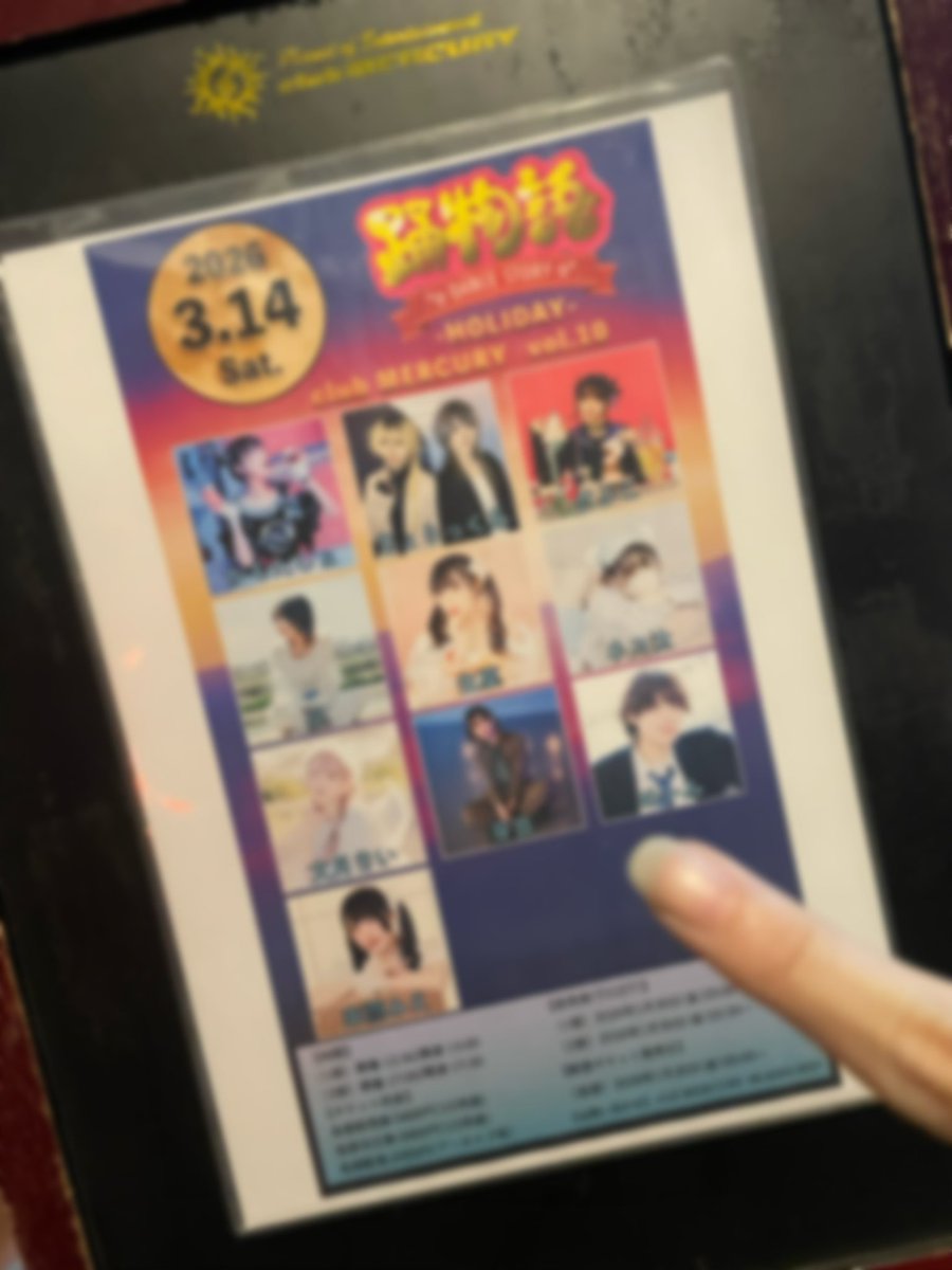 ひみつ。 tweet media