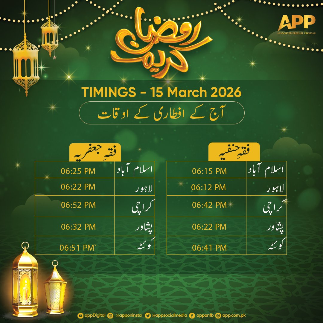 appcsocialmedia's tweet photo. Pakistan Major Cities – Iftar Timings

#IftarTimings #Pakistan #Ramadan2026 #PrayerTimes #FastingSchedule #IslamicCalendar #MajorCitiesPakistan #RamadanUpdates #BreakingFast #PakistanNews #Ramadan2026 https://t.co/xoOQAUpbDk