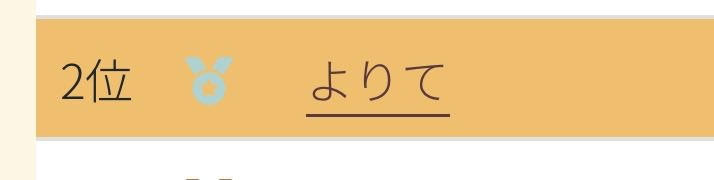imaLliR's tweet photo. 新人戦準優勝〜 https://t.co/3i1gqVg6Dh