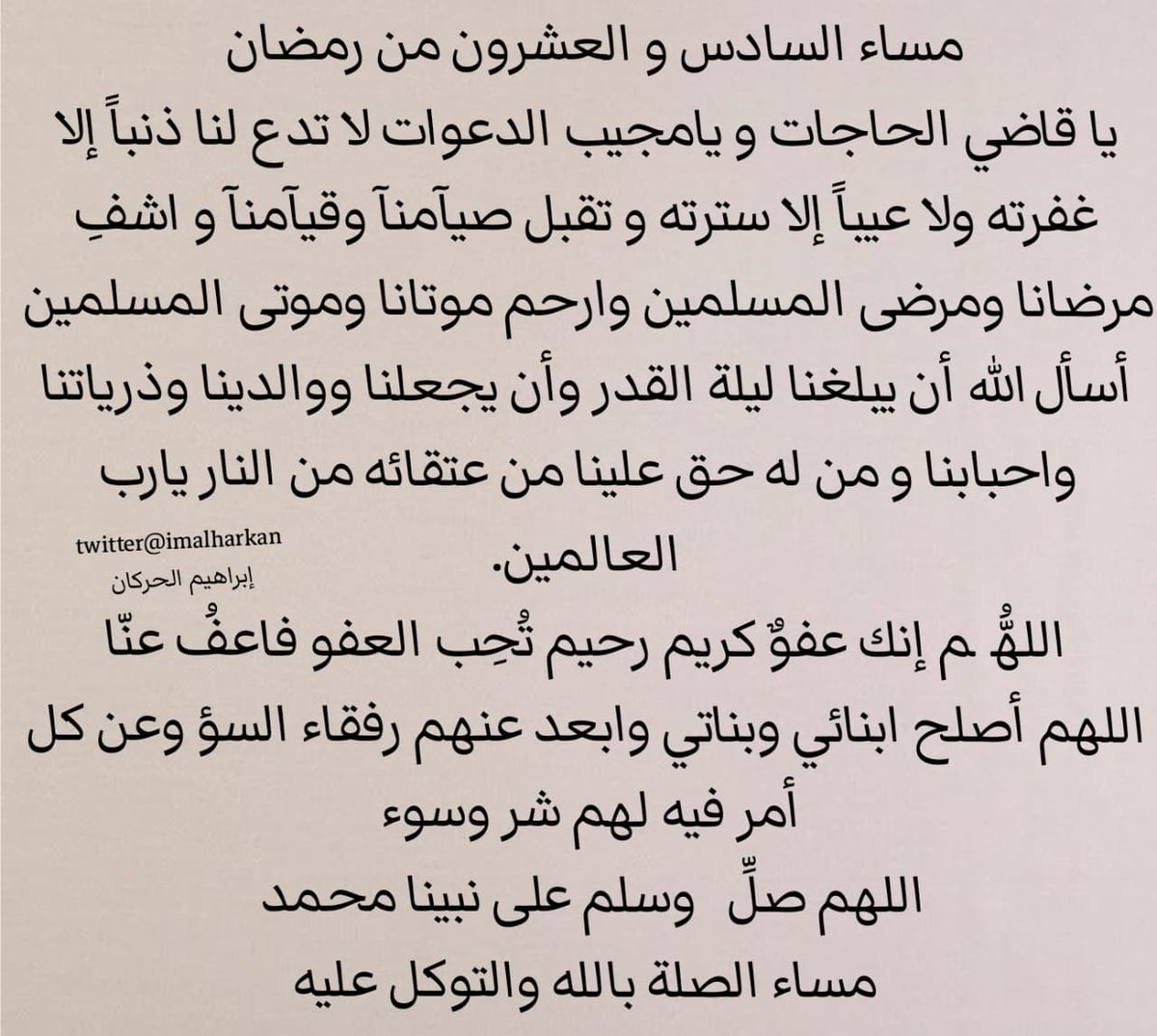 الأستاذ الدكتور إبراهيم بن محمد الحركان tweet media