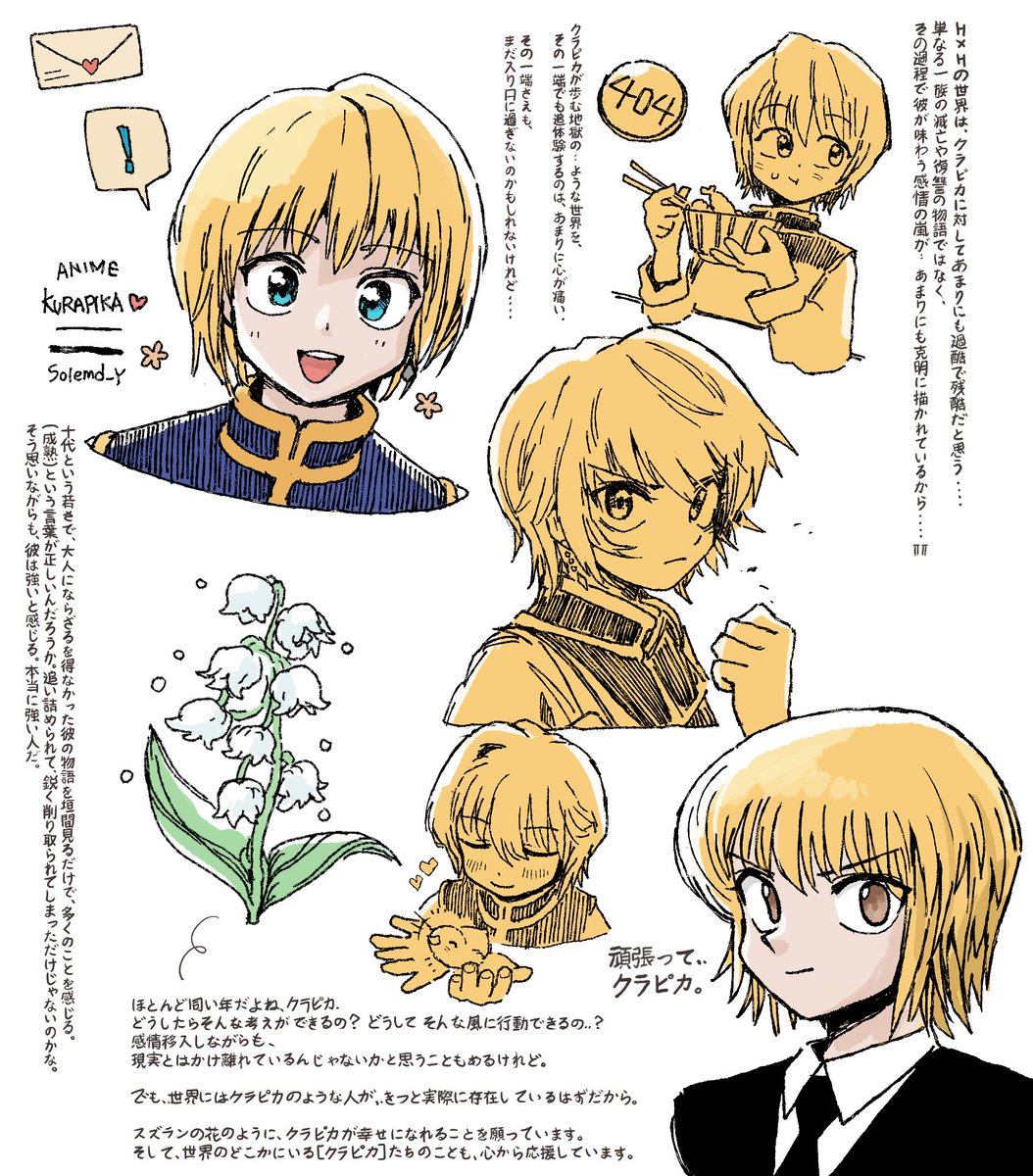 solemd_Y tweet media