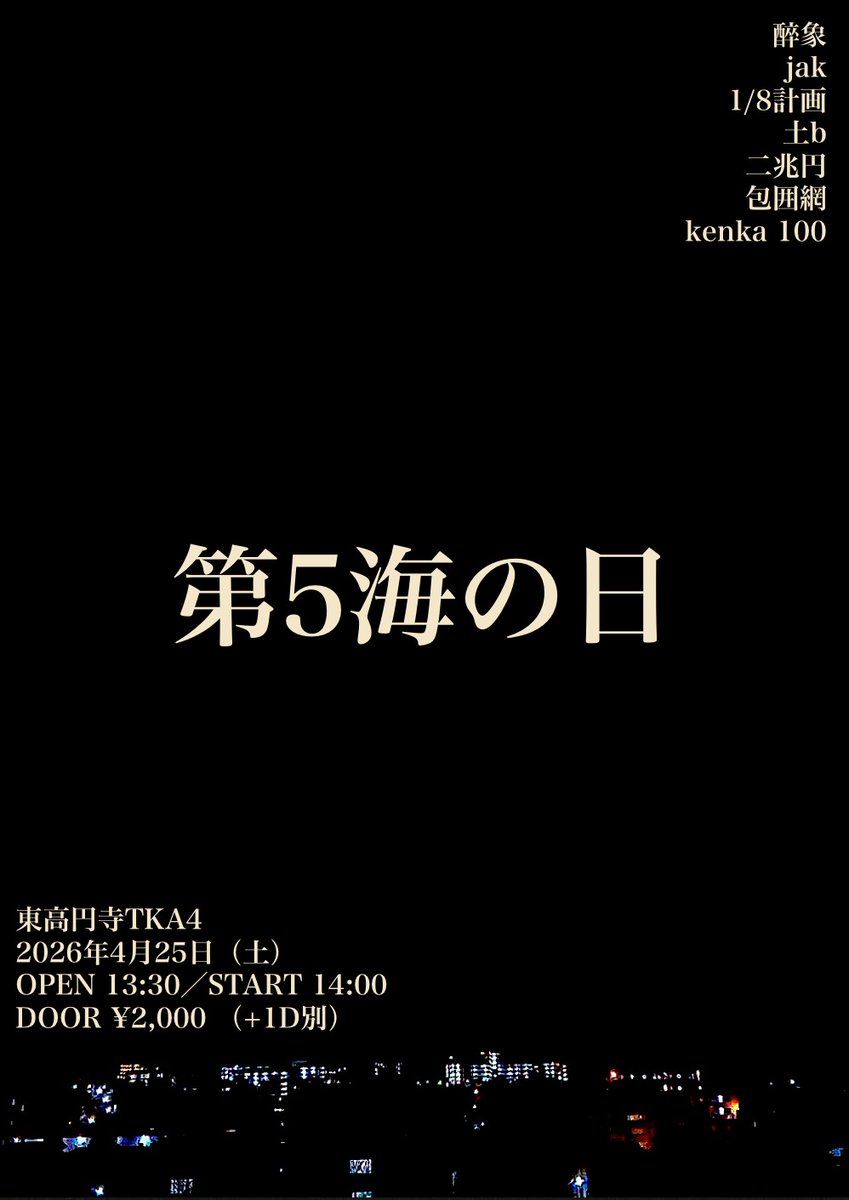 醉象 / 和田はるくに tweet media