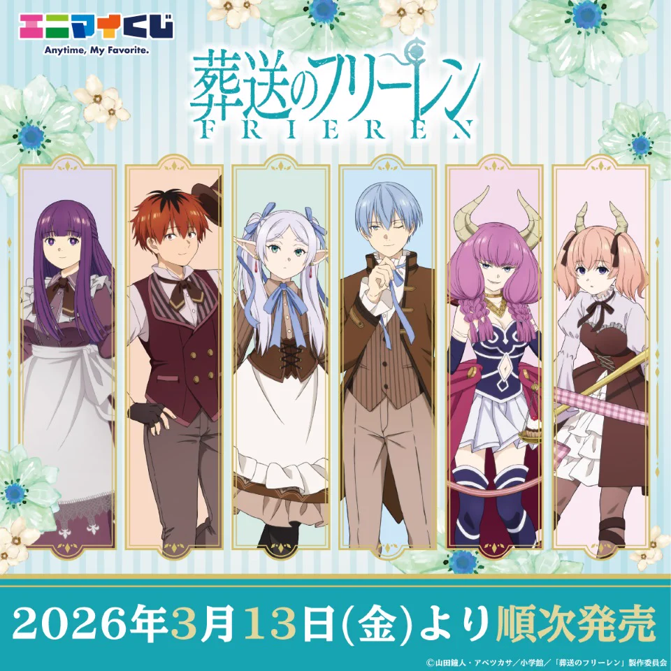 葬送のフリーレン』アニメ公式 on X: 