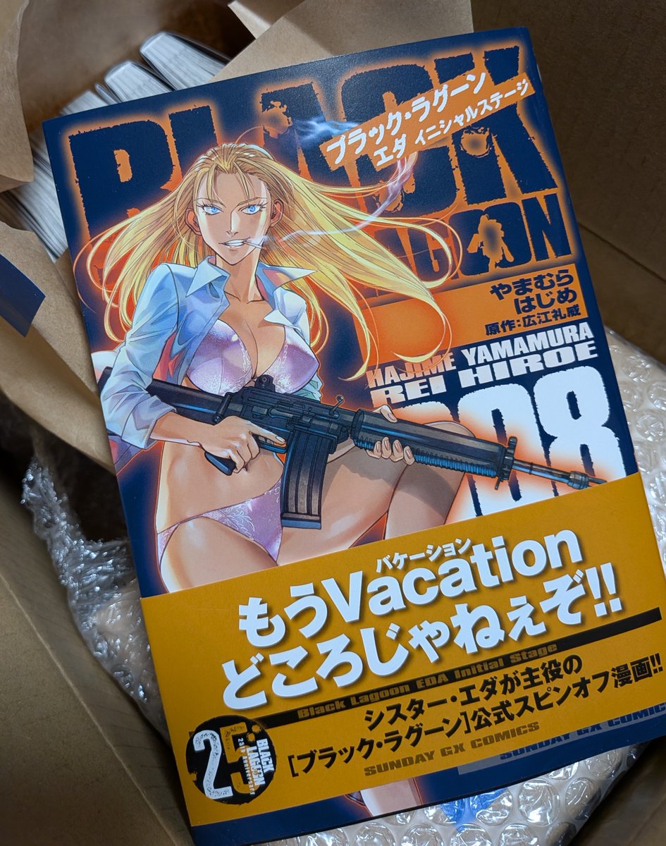 献本届きました～
 『BLACK LAGOON エダ イニシャルステージ』第８巻 ３月18日発売デス！よろしくお願いいたします～    

amazon amzn.to/4aqxrX9