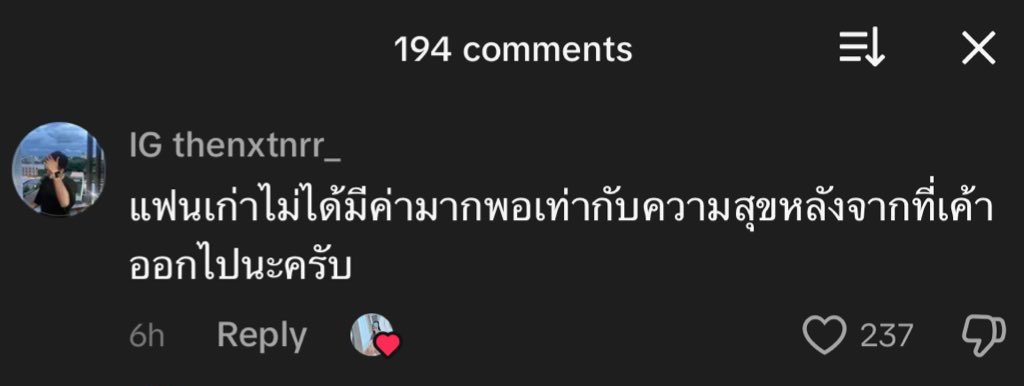 ประโยคดึงสติ