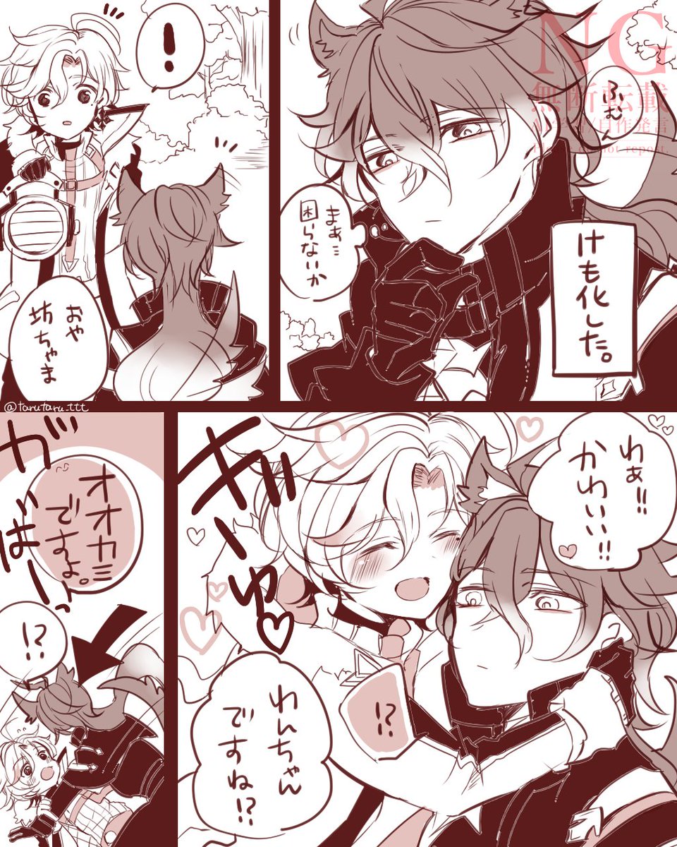 崖から落ちる。 tweet media