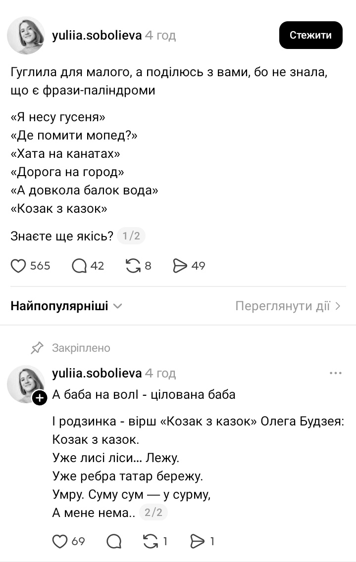 Пороблено tweet media