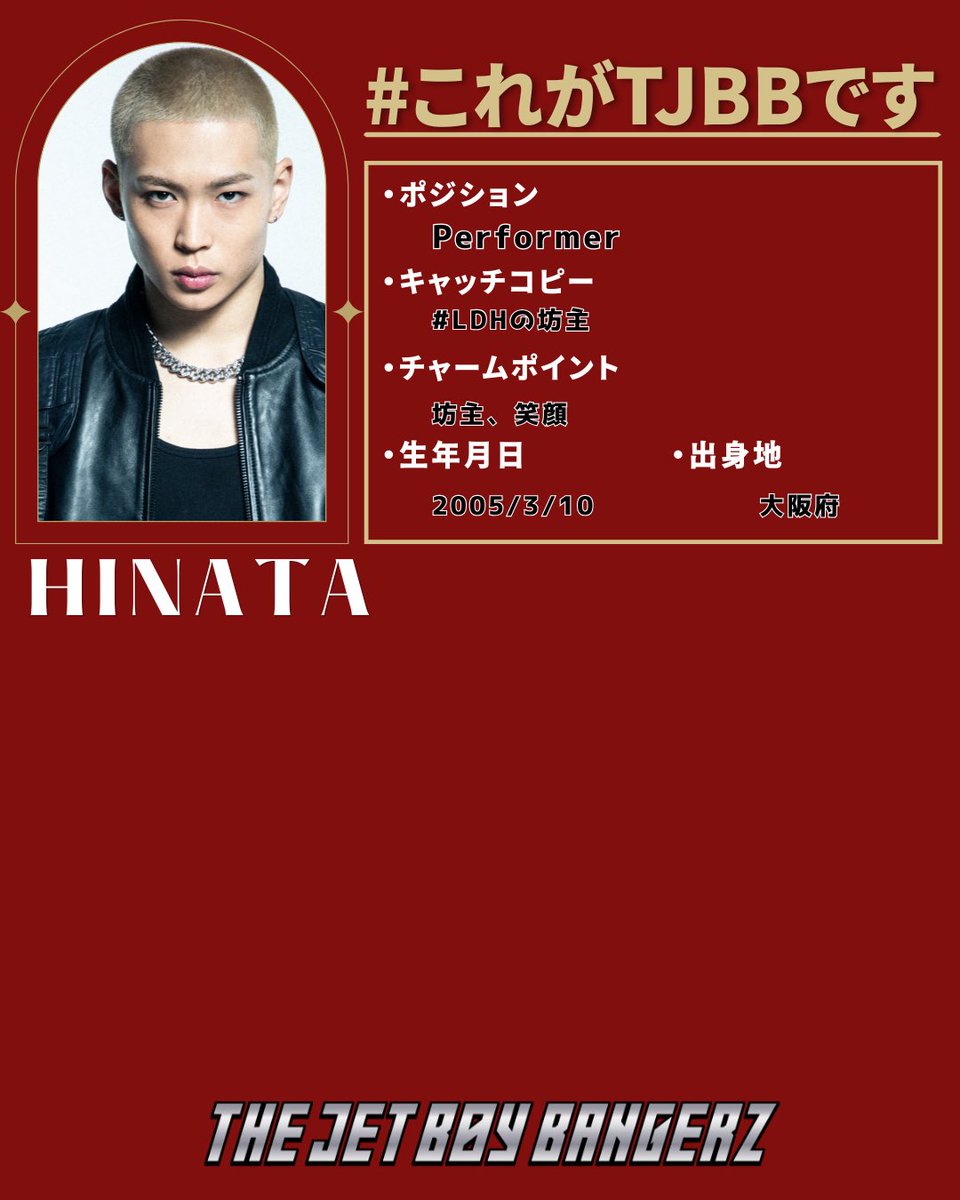 TJBB PHOTOGENIC 直筆サイン入りチェキ 田中彰 LDH THE JET BOY BANGERZ新艺人写真公开！ | LDH - LOVE + DREAM +