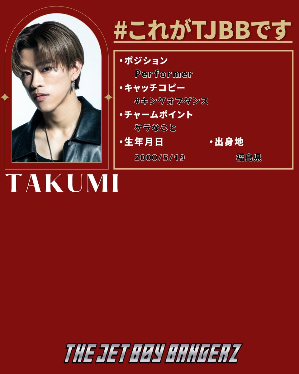 TJBB 田中彰 SHOW Let's Dance 楽天 B賞 チェキ 2026年最新】TJBB 田中彰の人気アイテム - メルカリ