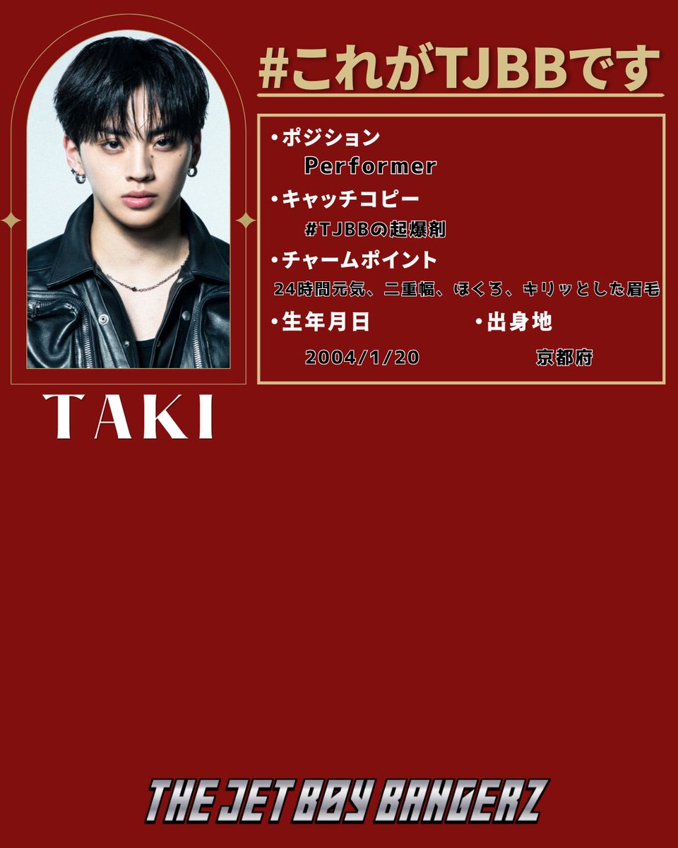 TJBB PHOTOGENIC 直筆サイン入りチェキ 田中彰 LDH THE JET BOY BANGERZ新艺人写真公开！ | LDH - LOVE + DREAM +