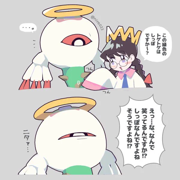 ゼロツー様のふしぎ 