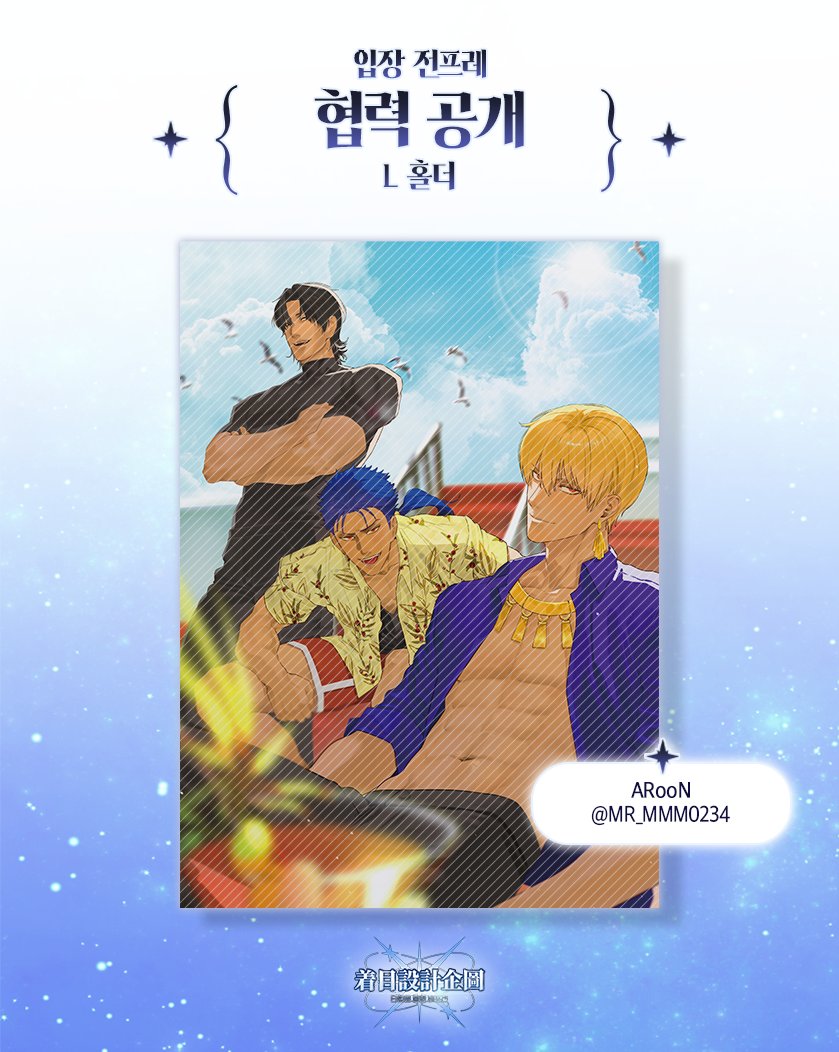 착목설계기도 - 타입문 통합 배포전 tweet media