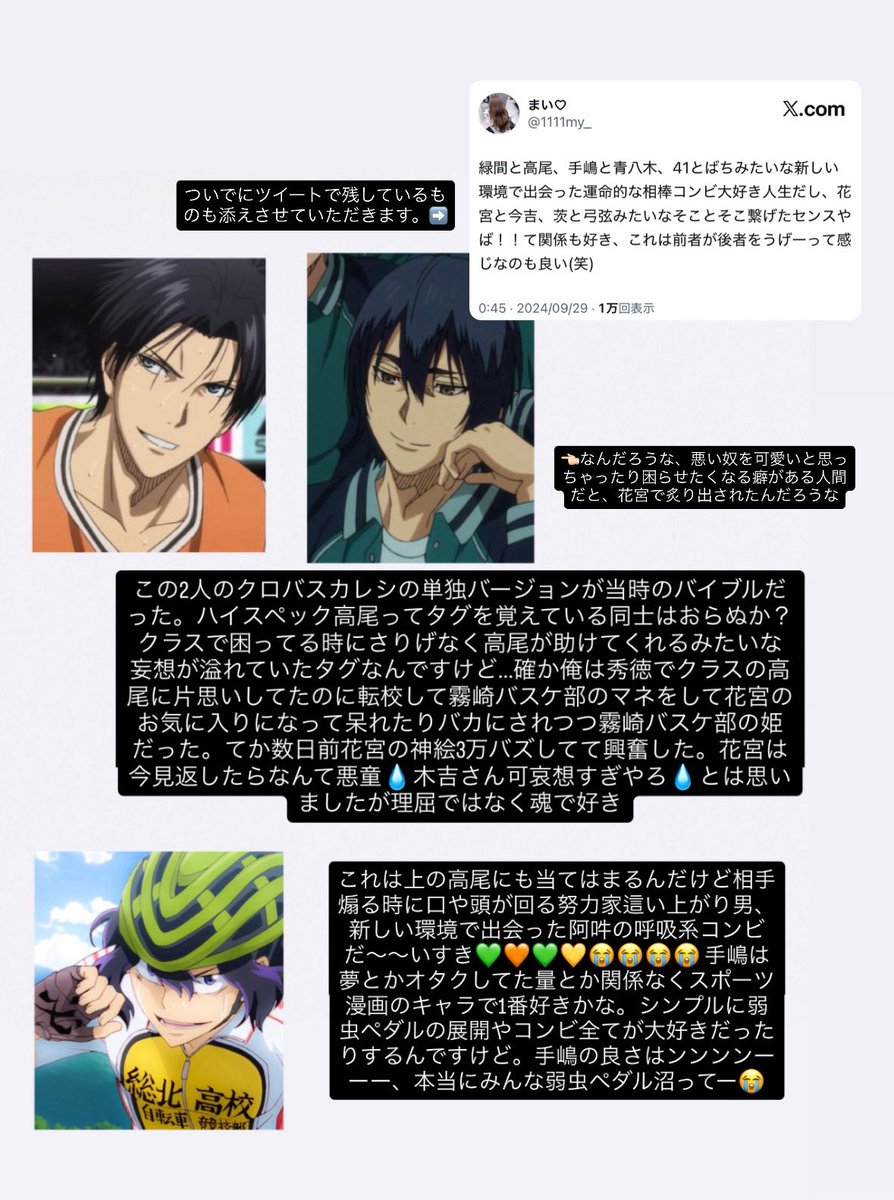 まい♡ tweet media