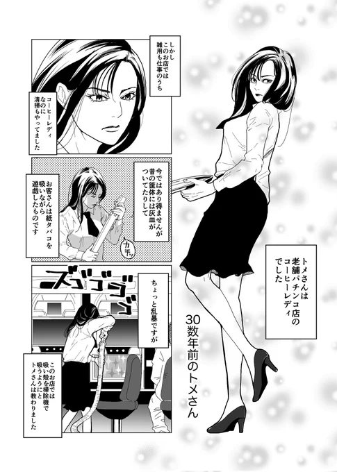スロ尾チャン5連目を支部にまとめたいんだけどまだちょっと取り掛かれないので、取り急ぎ評判の良かった幸トメ再掲。 
