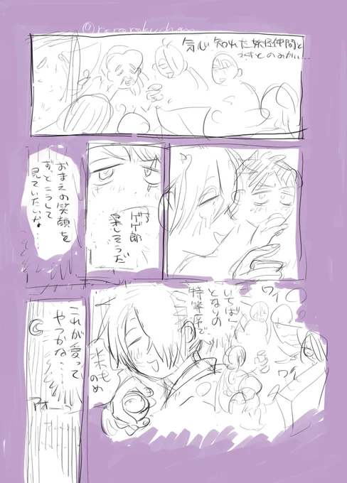 多分両片想いの父水なんだけどなんでもイケる人向けの読ませる気ない力尽きたまんが… 