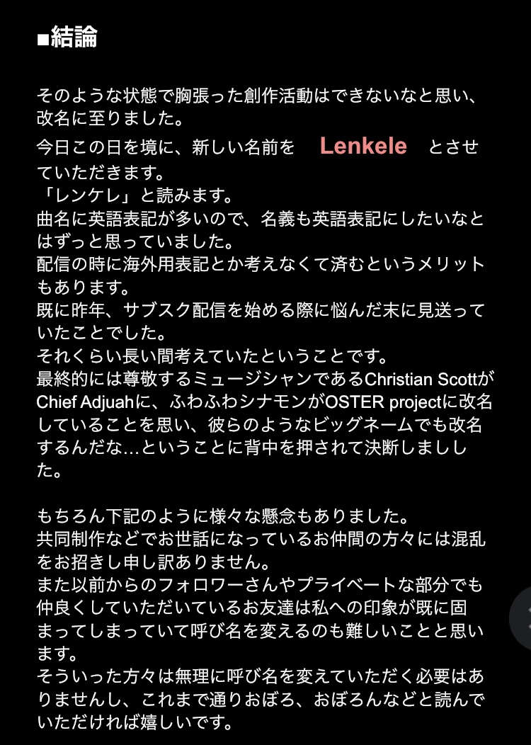 Lenkele / おぼろ tweet media