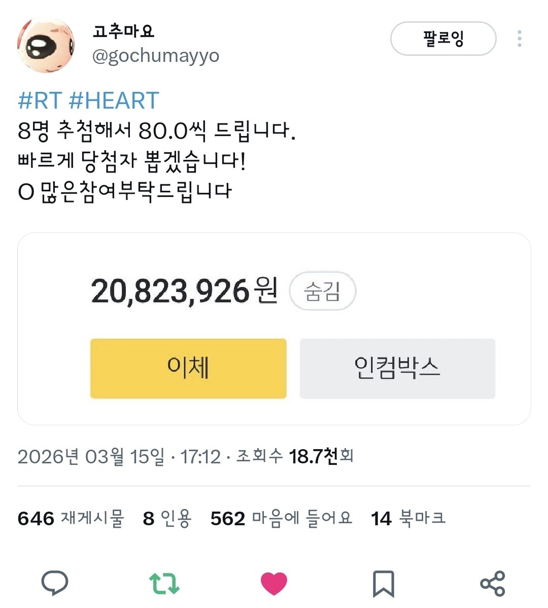 Lenaaaaaaaaaa_Y's tweet photo. @gochumayyo 참완입니당!! https://t.co/ai9nN6o8SA