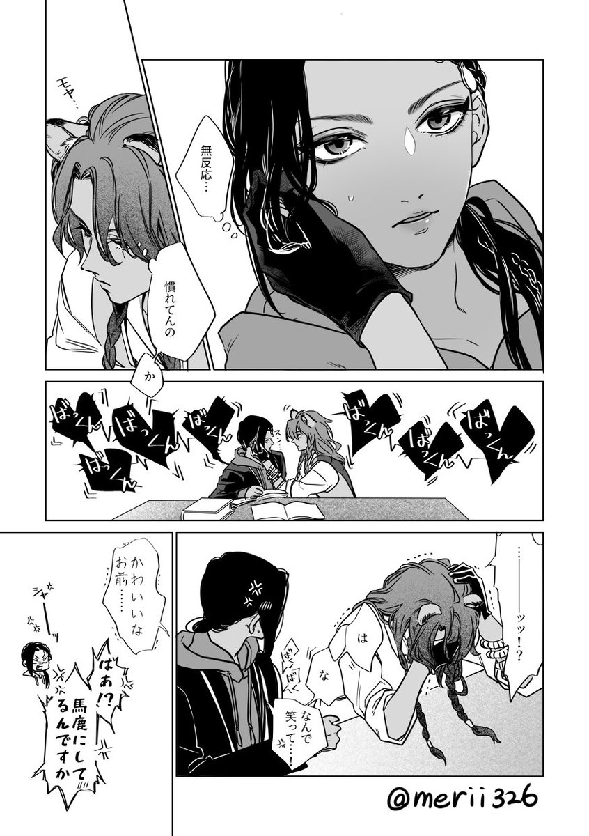 【レオジャミ】先輩はめっちゃ耳がいいって話
※付き合ってない