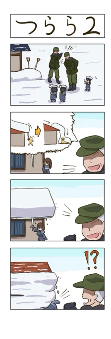 日振型まんが つらら2

まだまだ好奇心旺盛なお年頃の加賀さん 