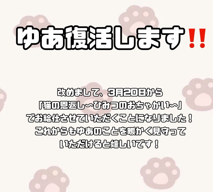 ゅ ぁ ໒꒱· ﾟ tweet media