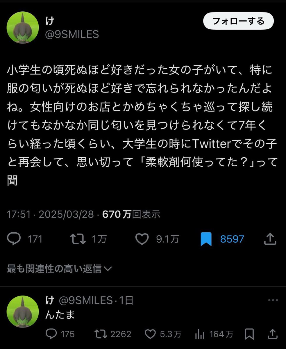 めっちゃ好きbot tweet media
