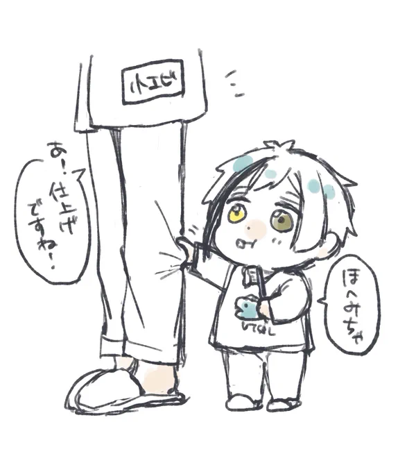 🪥仕上げは🦐ちゃんの膝枕を
所望する稚魚🦈

⚠️年齢操作 