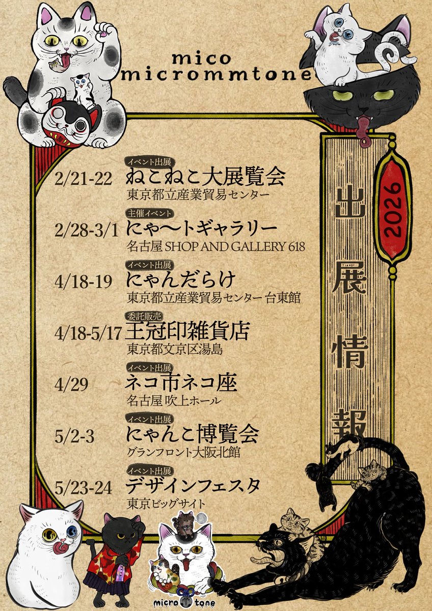 みこ🐈‍⬛5/23-24 デザフェス tweet media