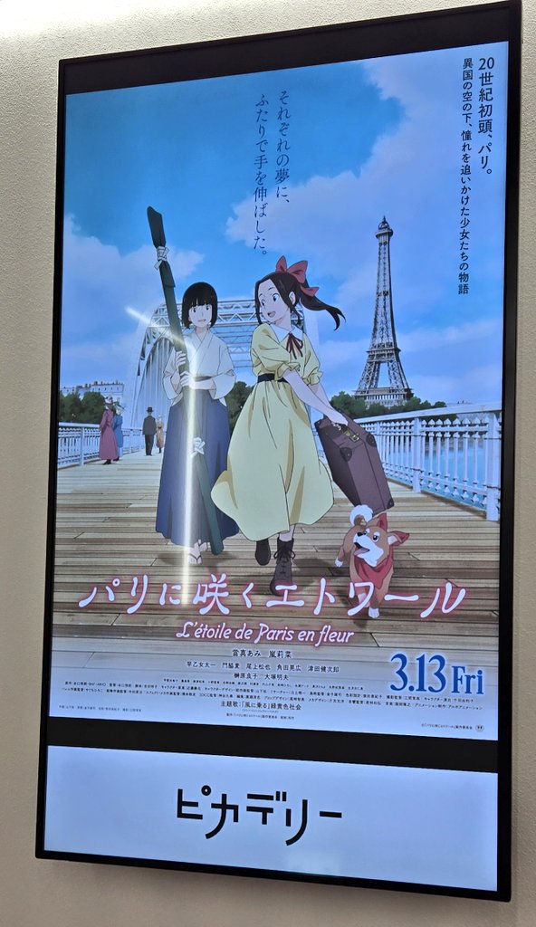 yanaseusagi's tweet photo. ｢#パリに咲くエトワール｣を
観にお江戸に参上。

角田さんは声優初挑戦！
エンゾ　かわいい！

大俳優の活躍がめざましく
落ち込んで支えになるのは東京03のメンバー！
この謙虚さがイイなぁ～。

サインにも必ず東京03と書いている角田さん。

#パリエト
#東京03 https://t.co/kR6IaOiHWD